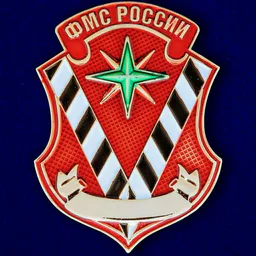 ПроМиграцию