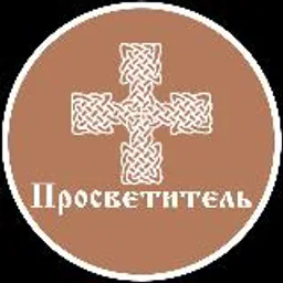 Просветитель
