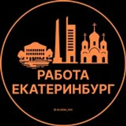 Вакансии ЕКБ