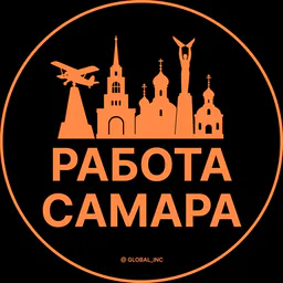 Вакансии Самара