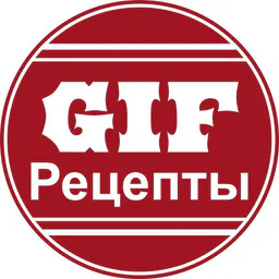 Рецепты GIF