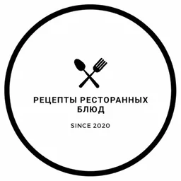 Рецепты ресторанных блюд🥗🥗
