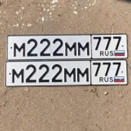 ГОСНОМЕРА |Москва|АВТО НОМЕРА | Автономера
