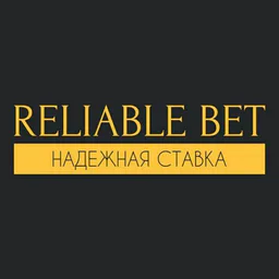 НАДЁЖНАЯ СТАВКА | СТАВКИ НА СПОРТ | ПРОГНОЗЫ НА СПОРТ