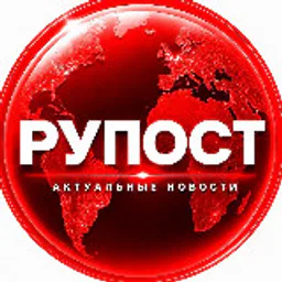 Рупост - новости