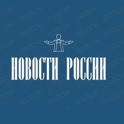 Россия