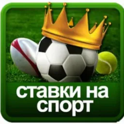 SALI BETS | Прогнозы на спорт👑