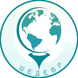Шедевр
