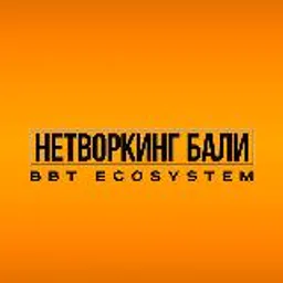 Нетворкинг Бали