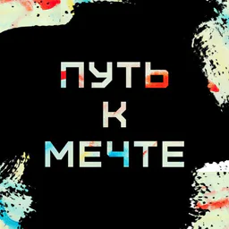 AU| Аутентичность личности 🎯