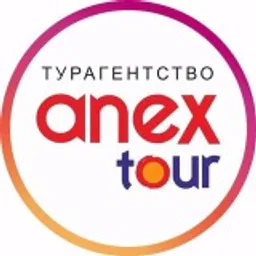 Анекс Тур - турагентство
