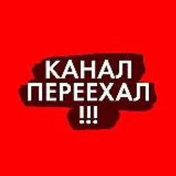 Переходник