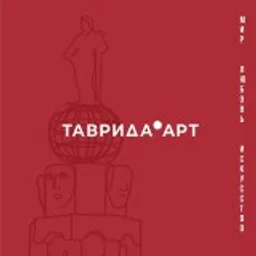 ТАВРИДА.АРТ