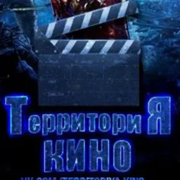 Ебть Космотс