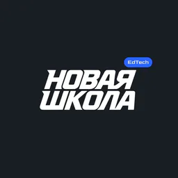 Новая Школа