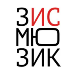 Зис Ис Мюзик
