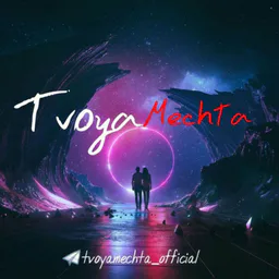ТᗽОᖆ МҾЧТᗩ™