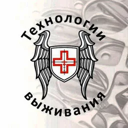 Технологии выживания - Тактическая медицина