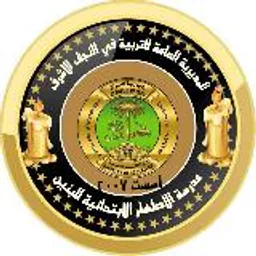 مدرسة الأطهار الإبتدائية في الرضوية