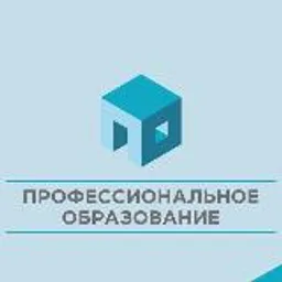 Твое профессиональное образование
