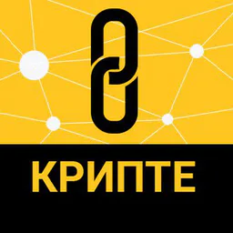 Вкрипте 👍