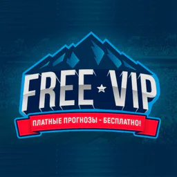 Ставки и прогнозы БЕСПЛАТНО!