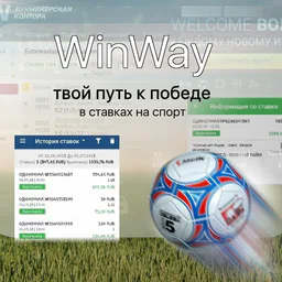 WinWay
