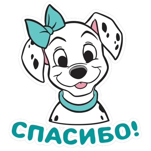 101 Далматинец — 12