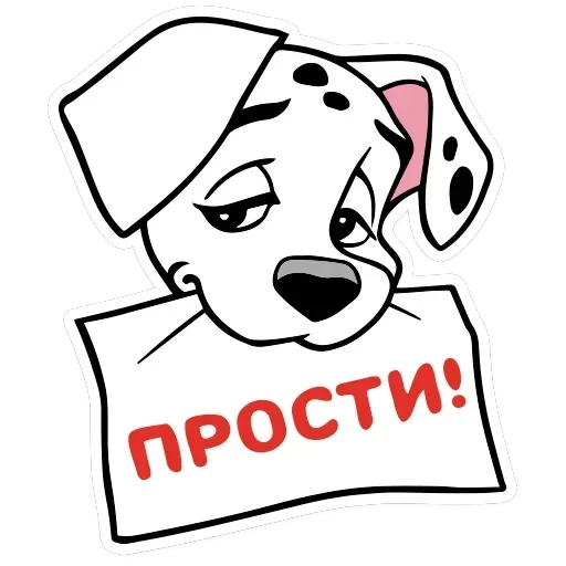 101 Далматинец — 23