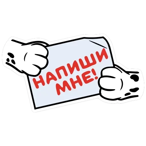 101 Далматинец — 25