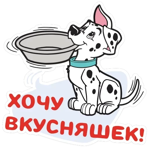 101 Далматинец — 9