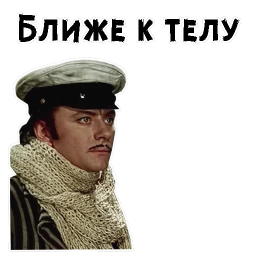 12 стульев (1977г) — 18