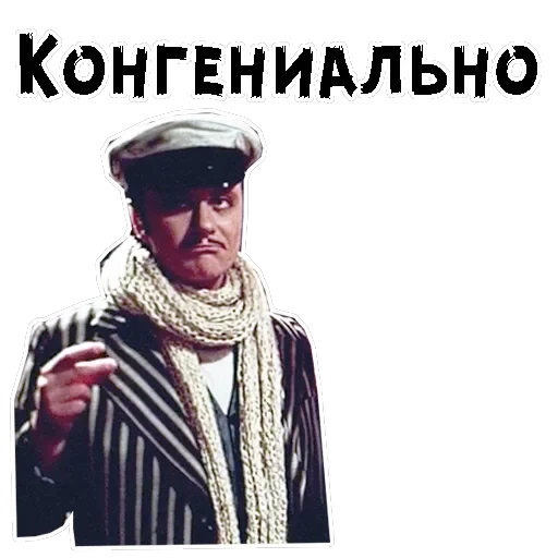 12 стульев (1977г) — 19