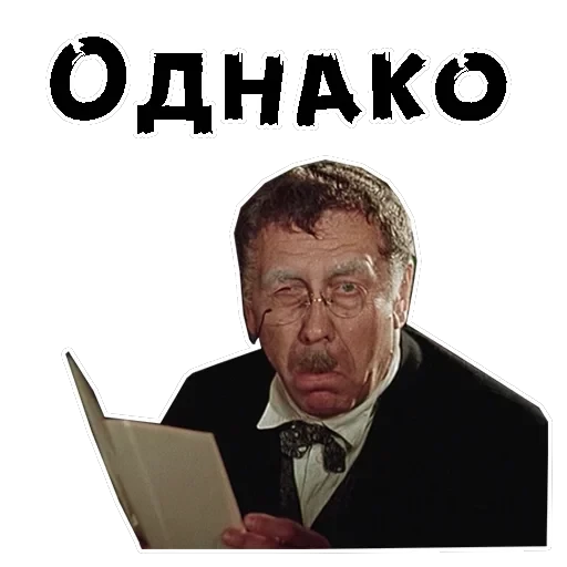 12 стульев (1977г) — 26