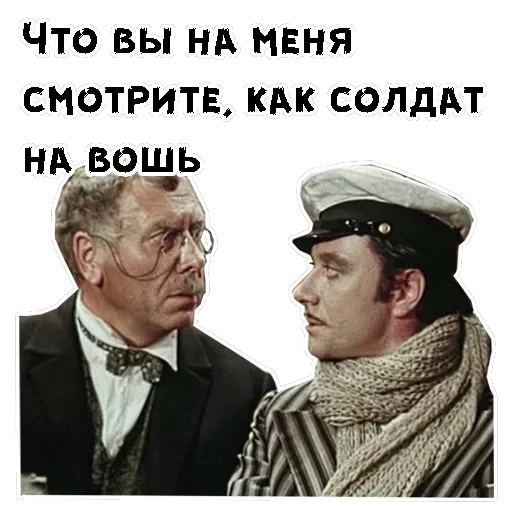 12 стульев (1977г) — 28