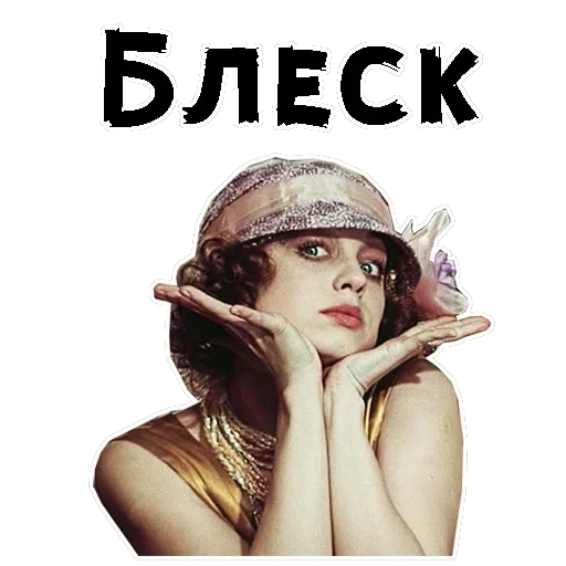 12 стульев (1977г) — 29