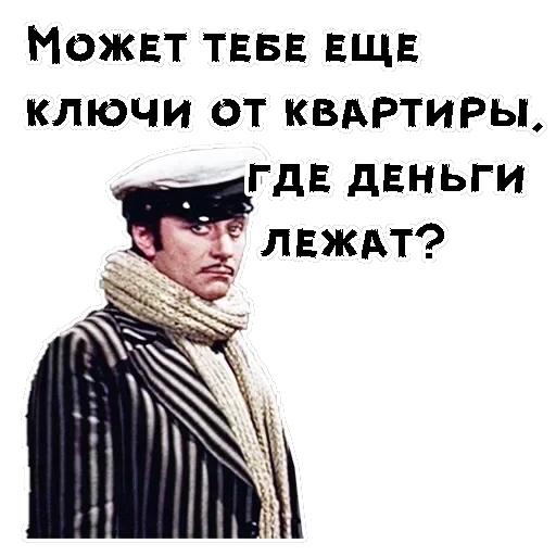 12 стульев (1977г) — 4