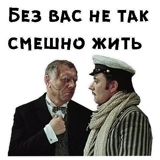 12 стульев (1977г) — 35