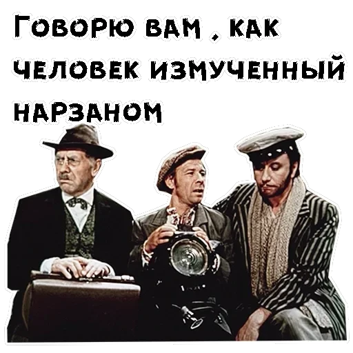12 стульев (1977г) — 37