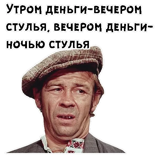 12 стульев (1977г) — 38