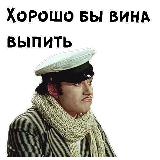 12 стульев (1977г) — 8