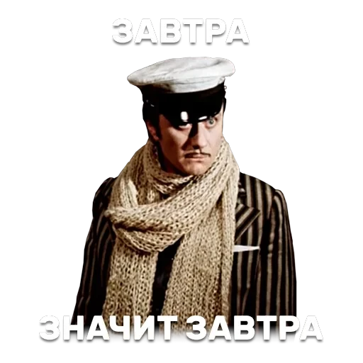 12 стульев — 1