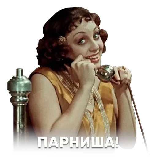 12 стульев — 2