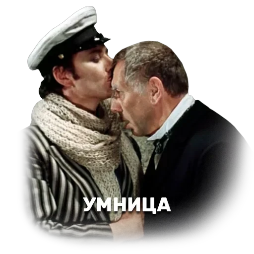 12 стульев — 11
