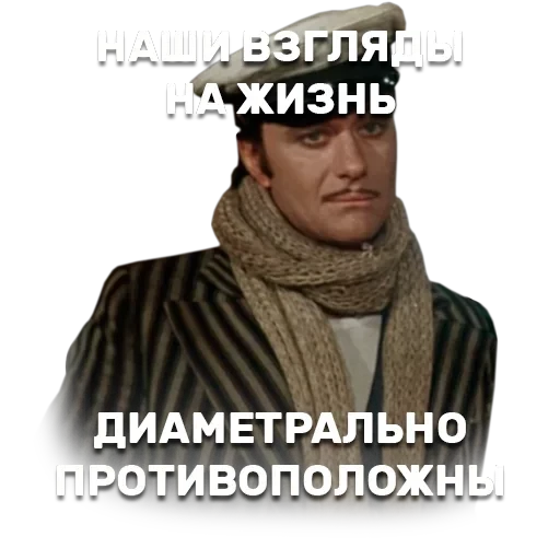 12 стульев — 13