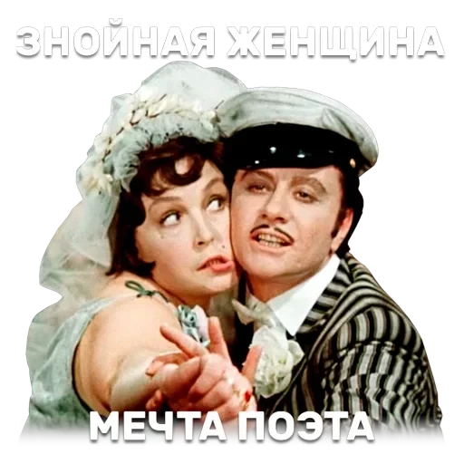 12 стульев — 14