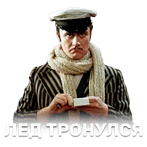 12 стульев — 17