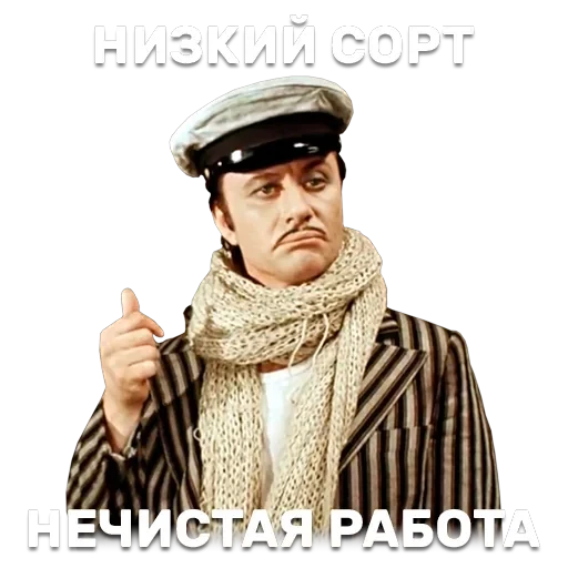 12 стульев — 20