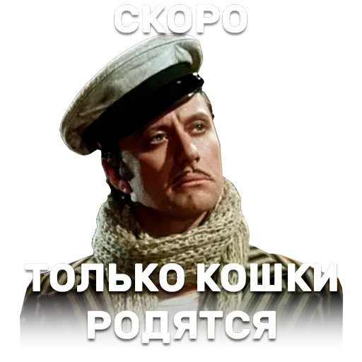 12 стульев — 3