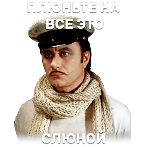 12 стульев — 23